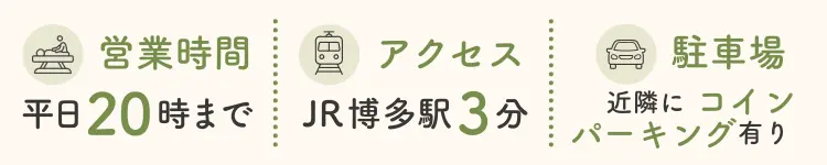 身体のお悩みならNAOSEL整骨院